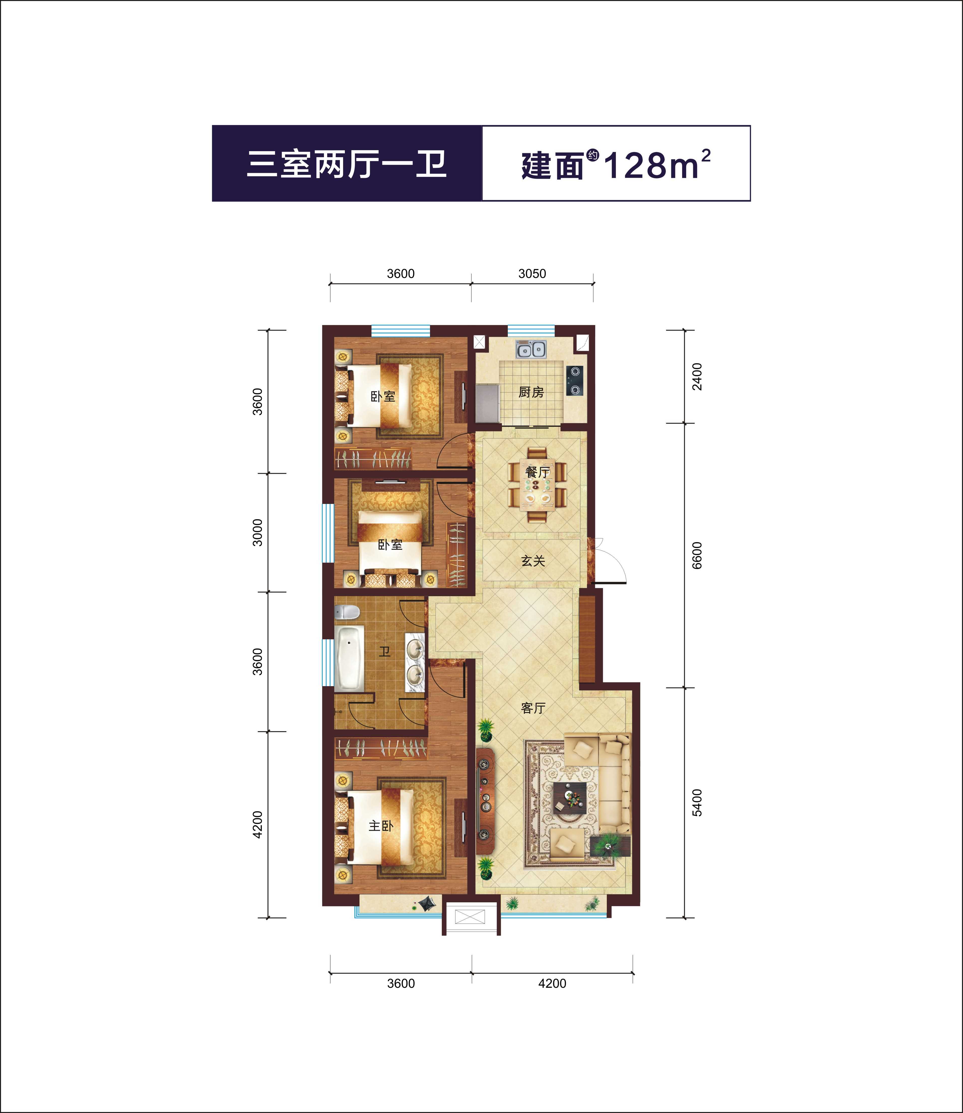 三室两厅一卫