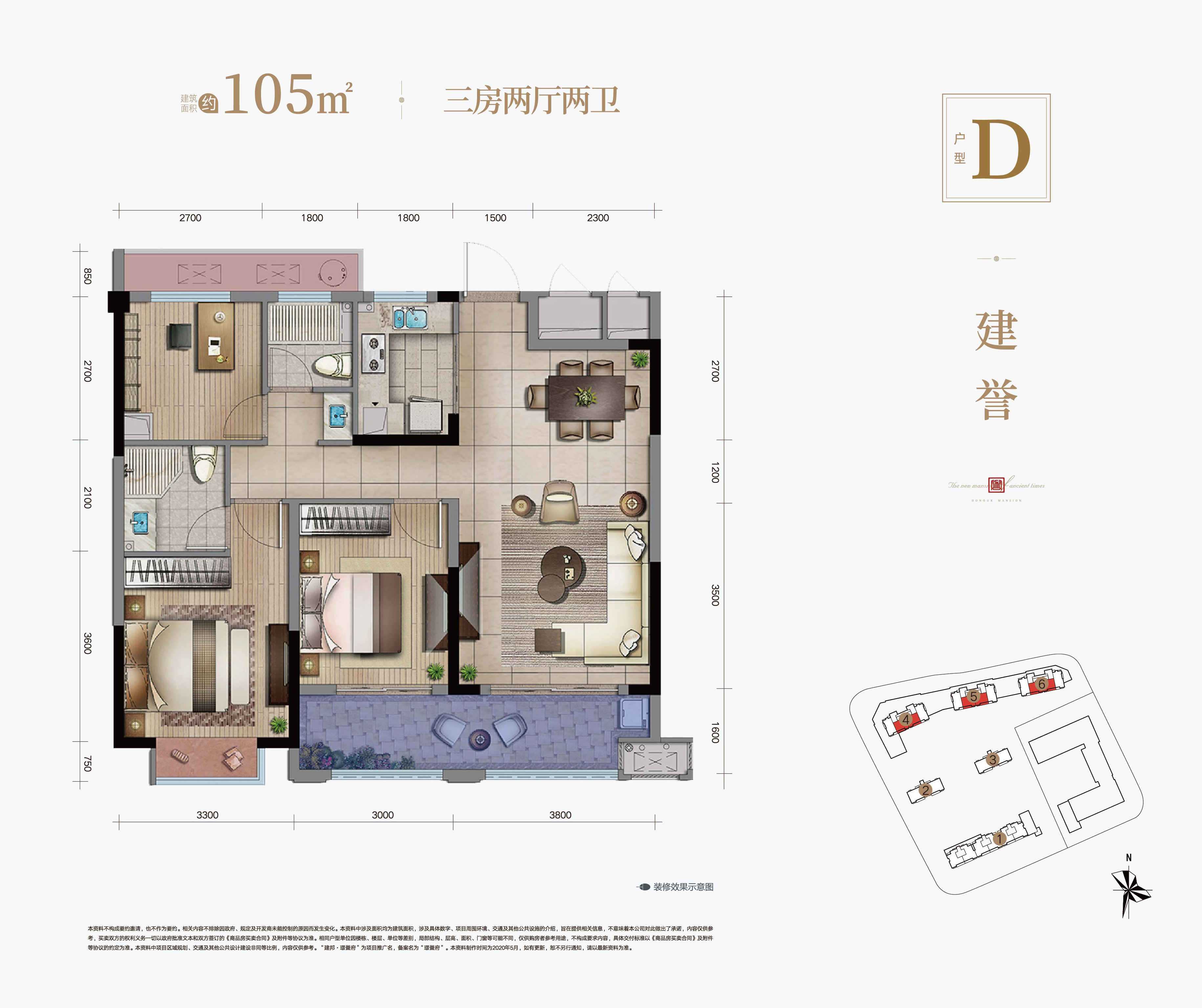 D户型 建誉