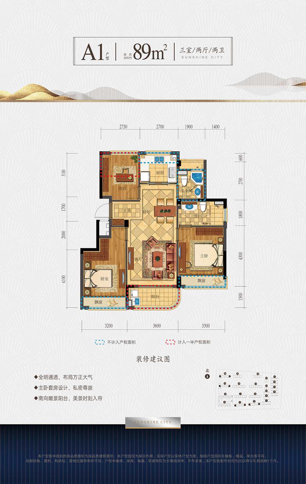 建筑面积为89㎡A1户型