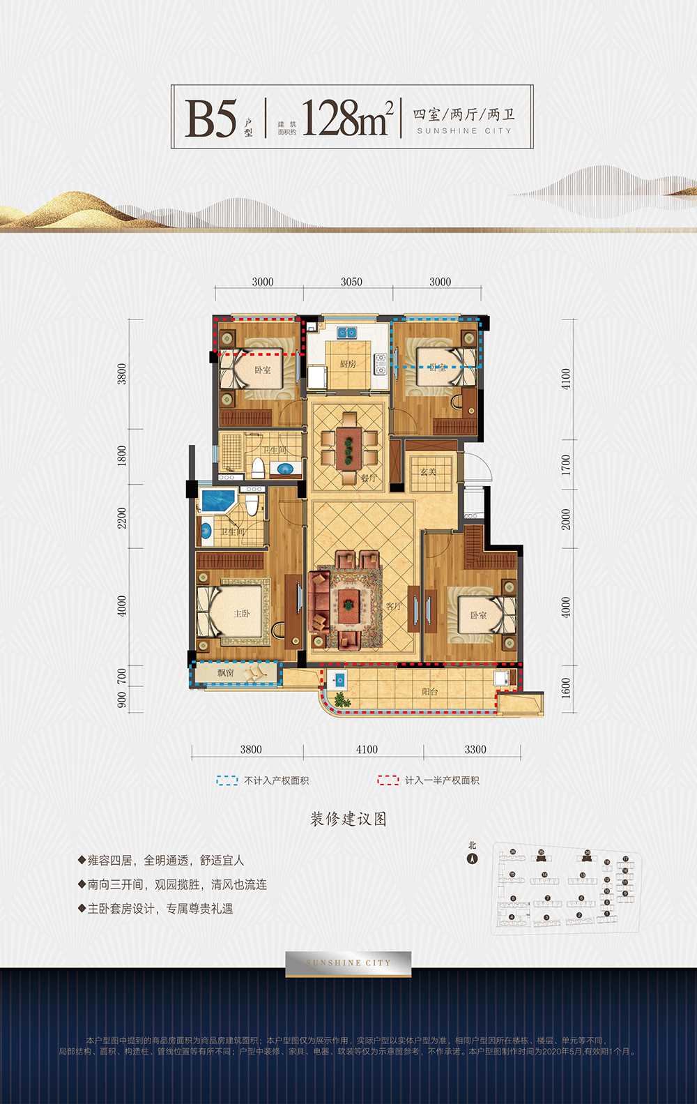 建筑面积为128㎡B5户型