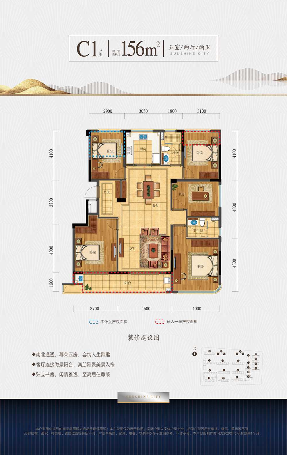 建筑面积为156㎡C1户型