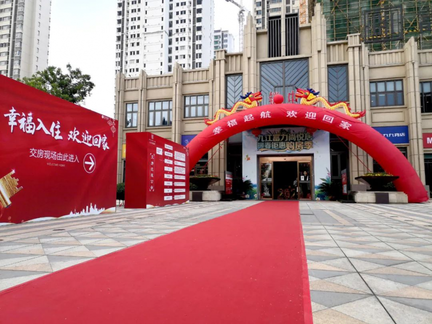 幸福起航 欢迎回家丨九江富力尚悦居洋房盛大交房