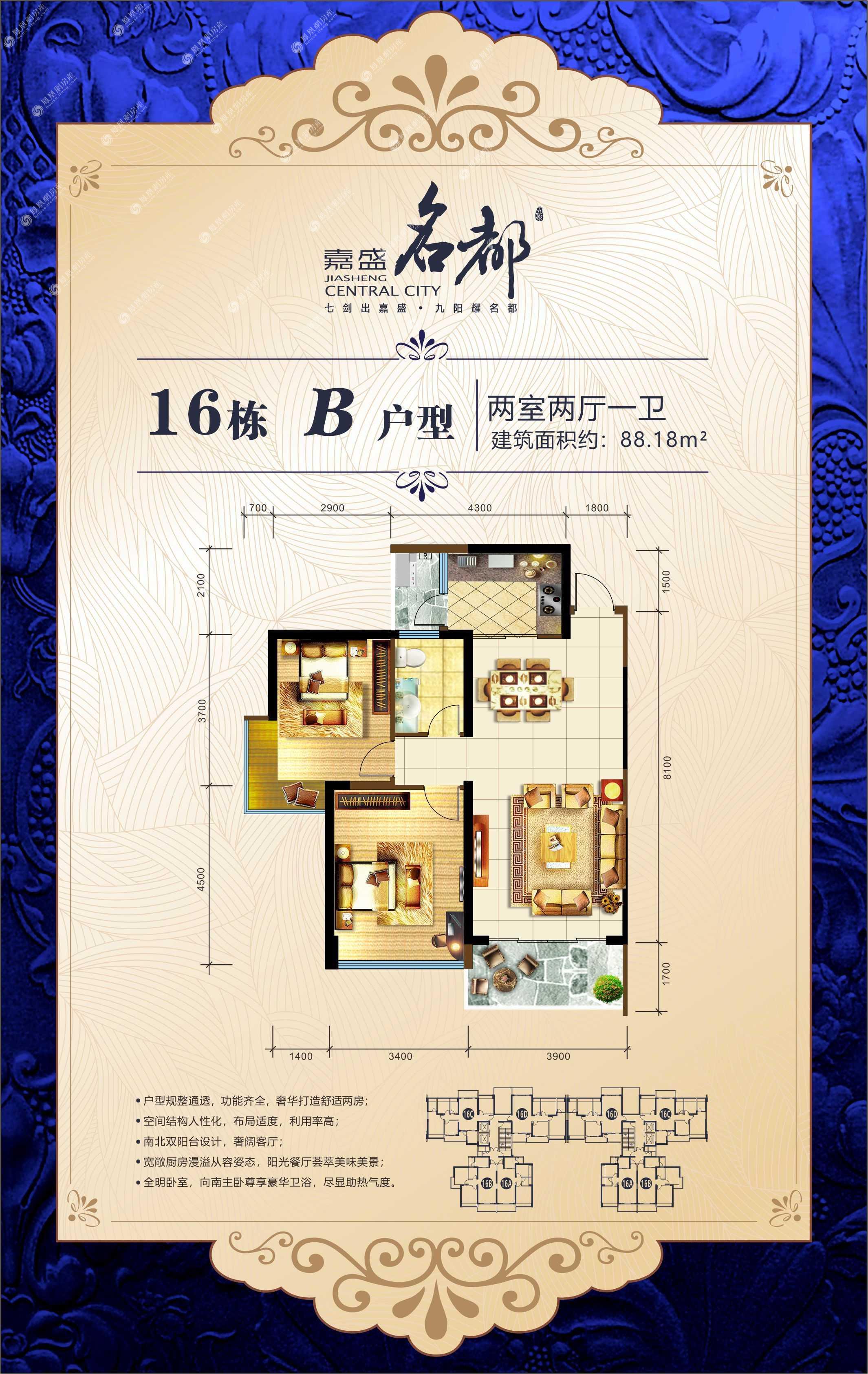 北海楼盘 银海区楼盘 嘉盛名都 嘉盛名都户型 16#b户型