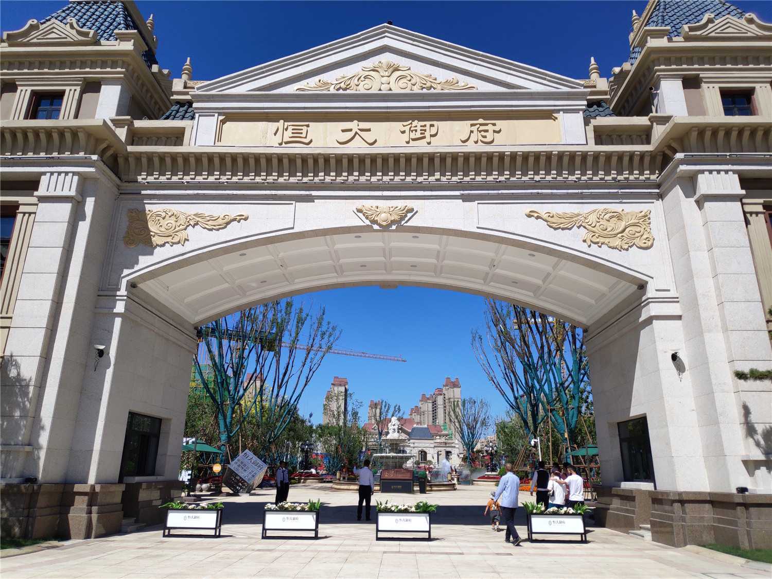 呼和浩特恒大御府绿化率是多少