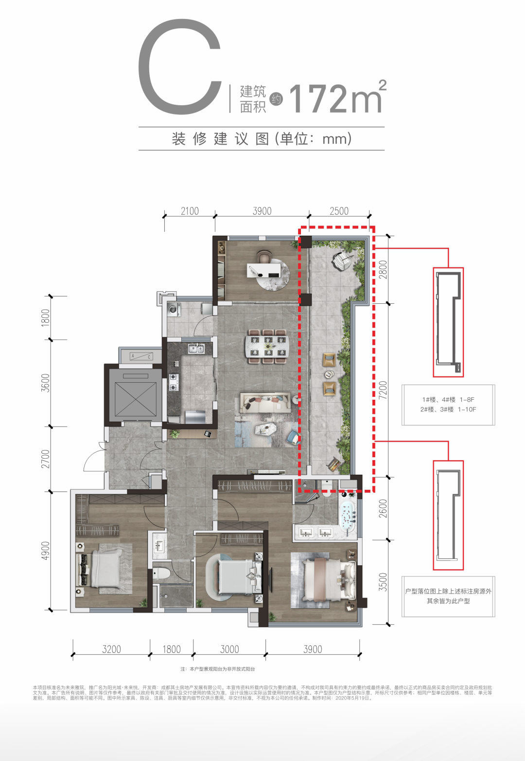 成都4居樓盤推薦:陽光城未來悅172㎡c戶型