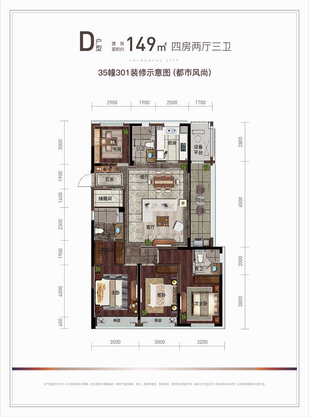 选户型一步到位!当前杭州这些热盘含三居
