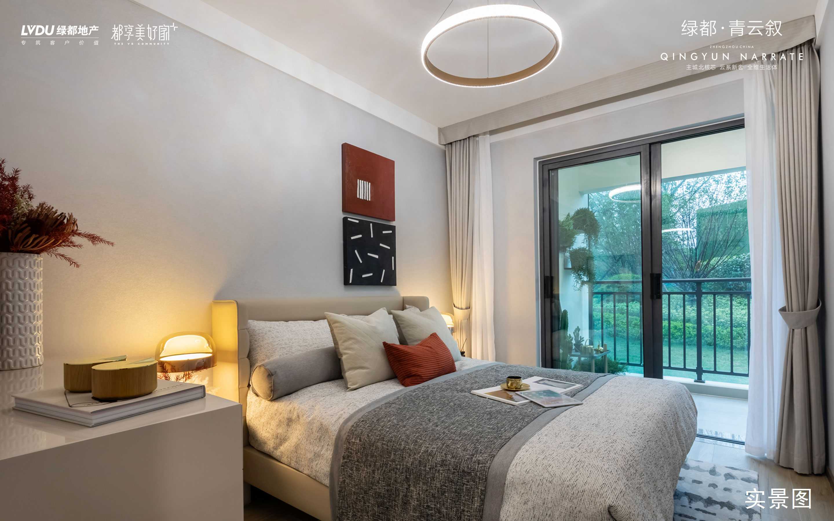 绿都·青云叙样板间4