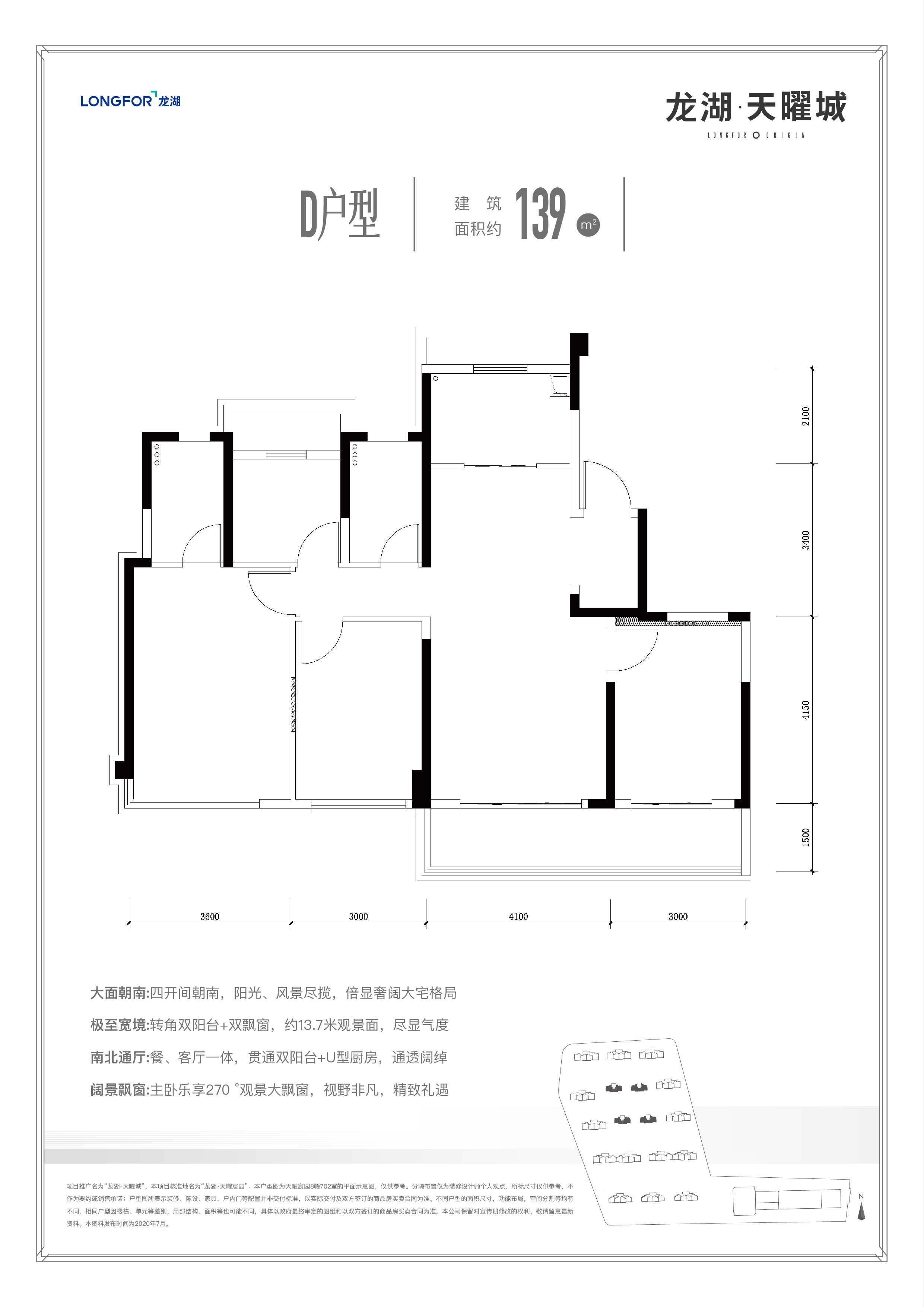 滨康天曜城户型图图片