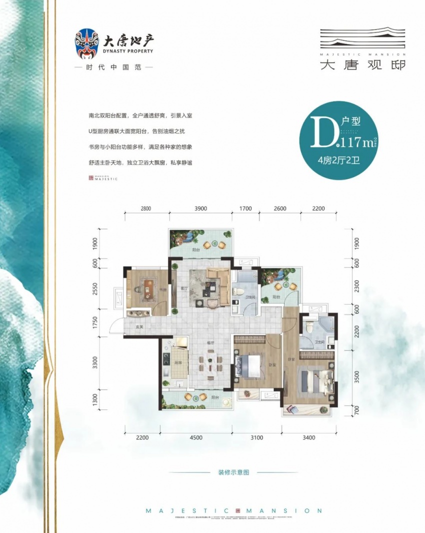 大唐观邸楼盘信息