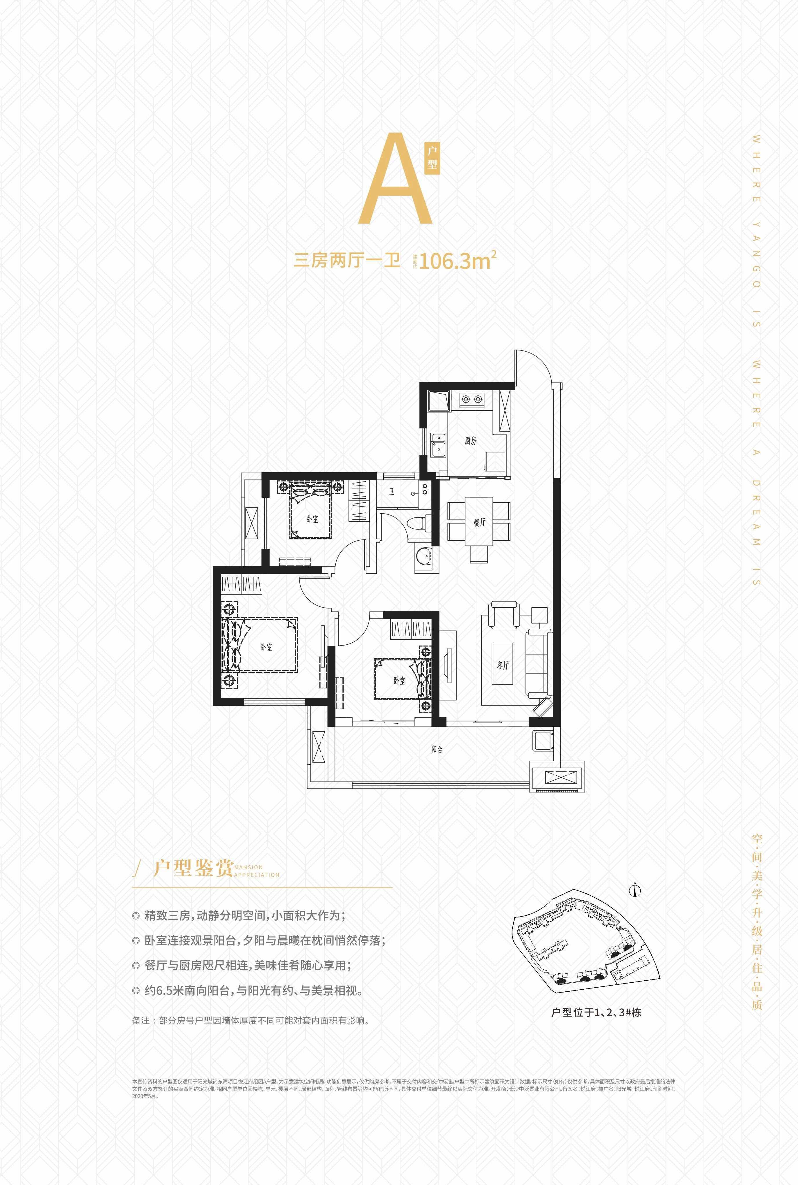 延安阳光城113户型图图片