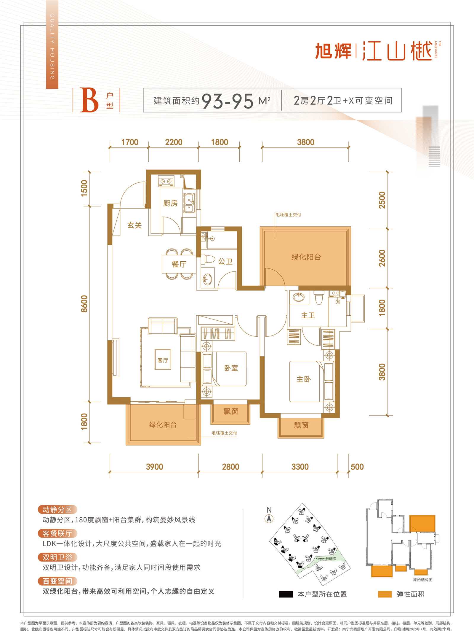 南宁80平方小户型图片