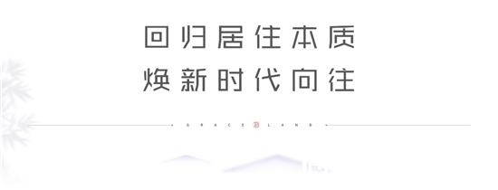 奧正雅園丨啟幕雅緻生活新詩篇 ——鳳凰網房產臨沂