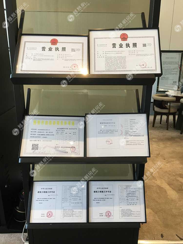 项目证照