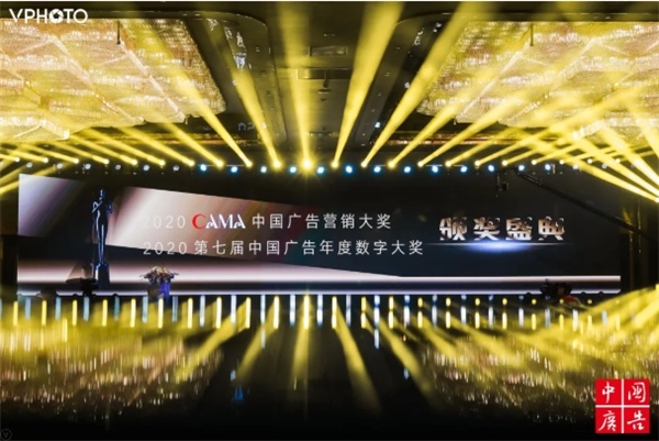 凡奇创意|喜获2020 CAMA中国广告营销大奖双铜