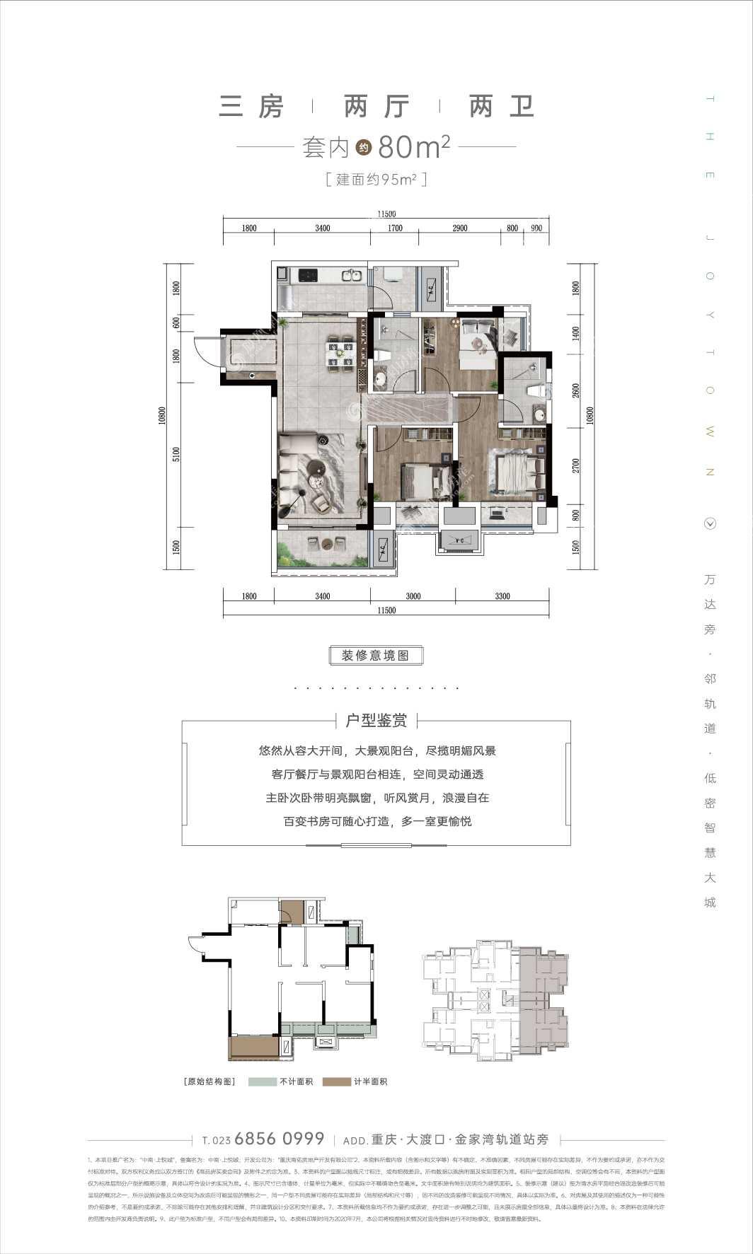 95平米三室两厅户型图图片