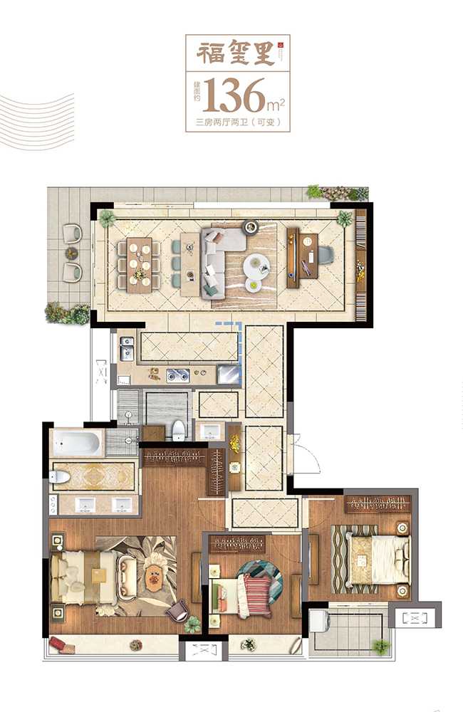 台州3居楼盘推荐:岭商福玺江南136㎡福玺里a-7户型建面约136平