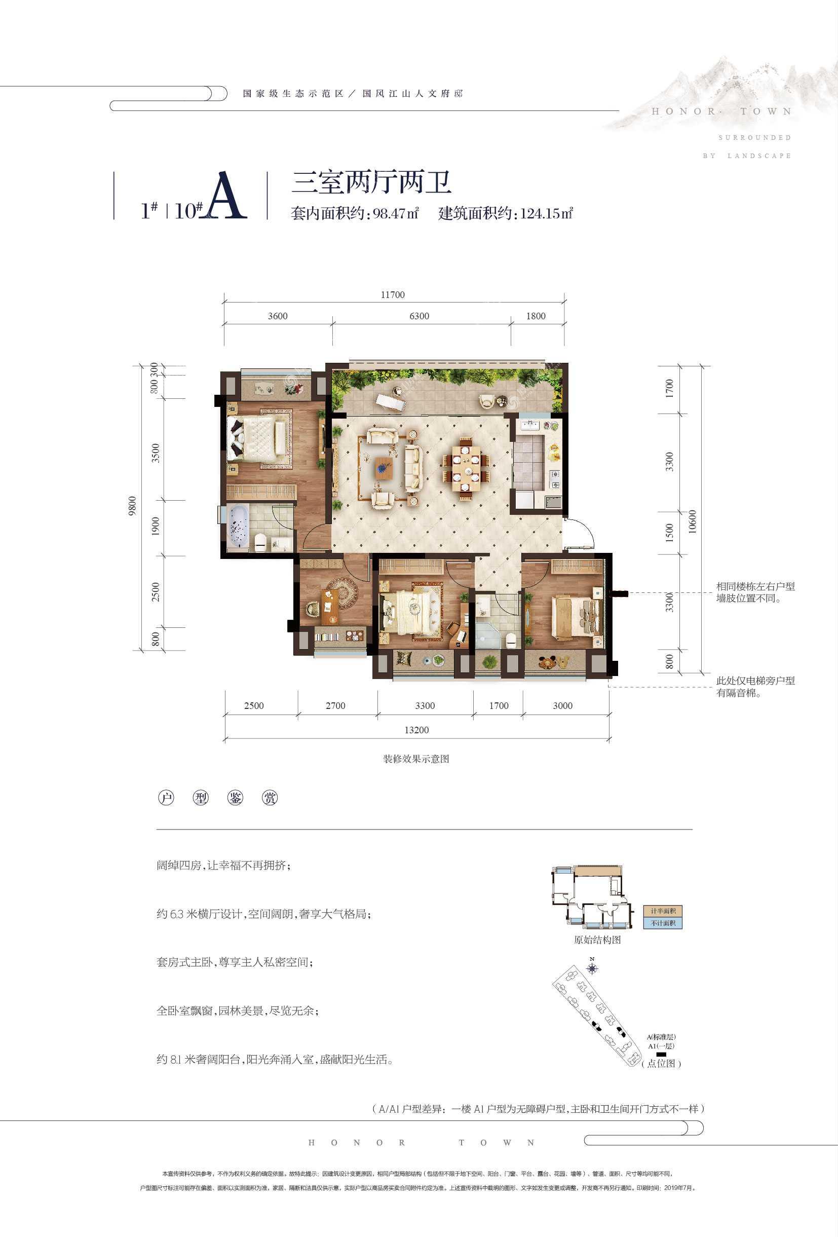 北京城建·龙樾生态城户型图