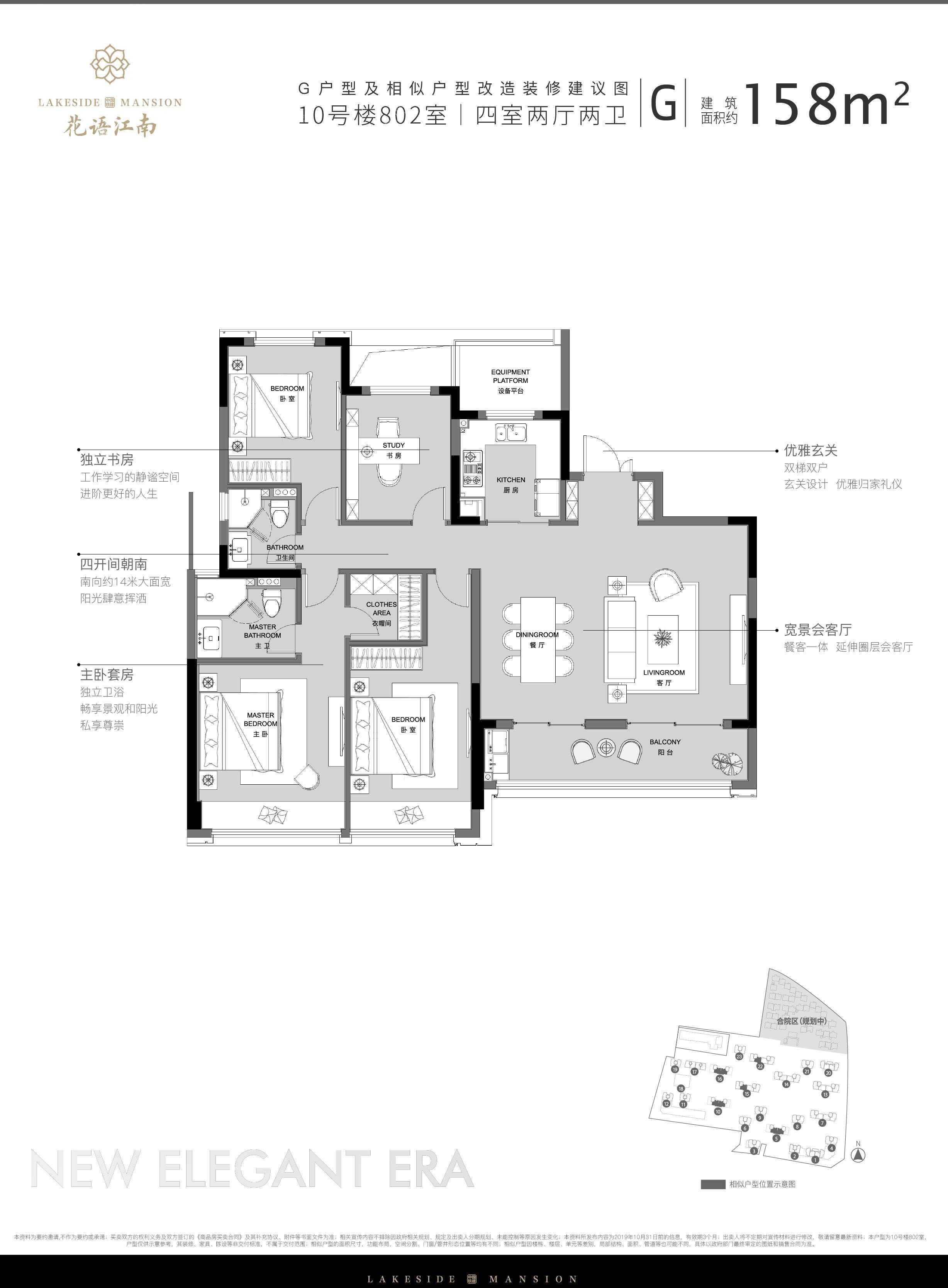 中國鐵建花語江南戶型圖