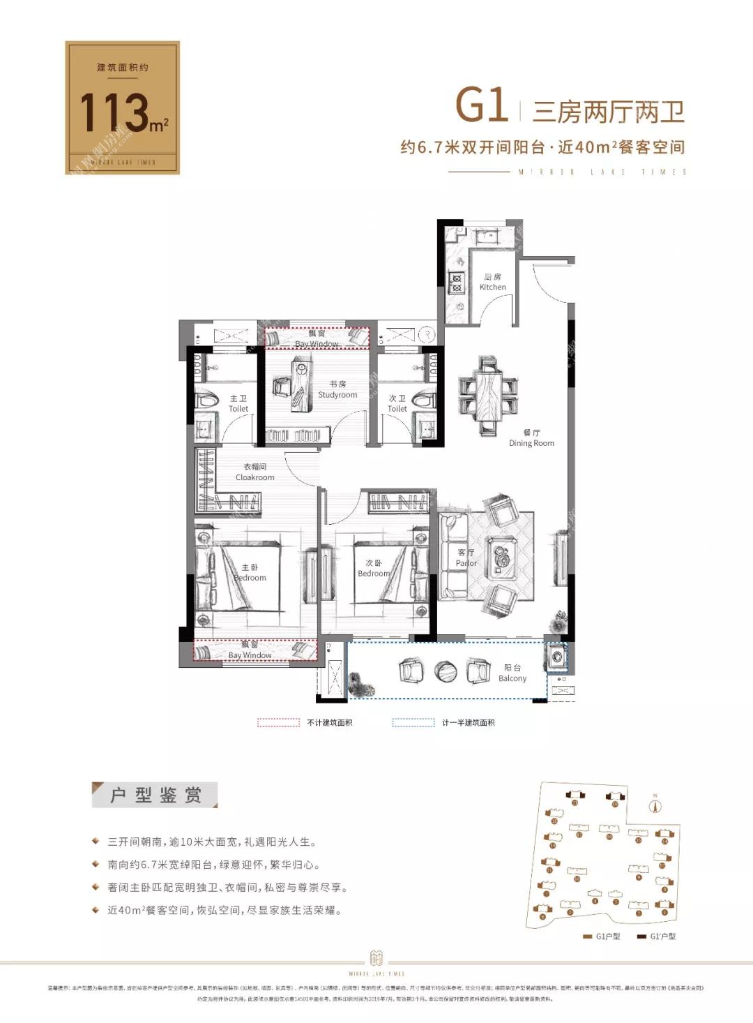 華錦江樾府戶型圖