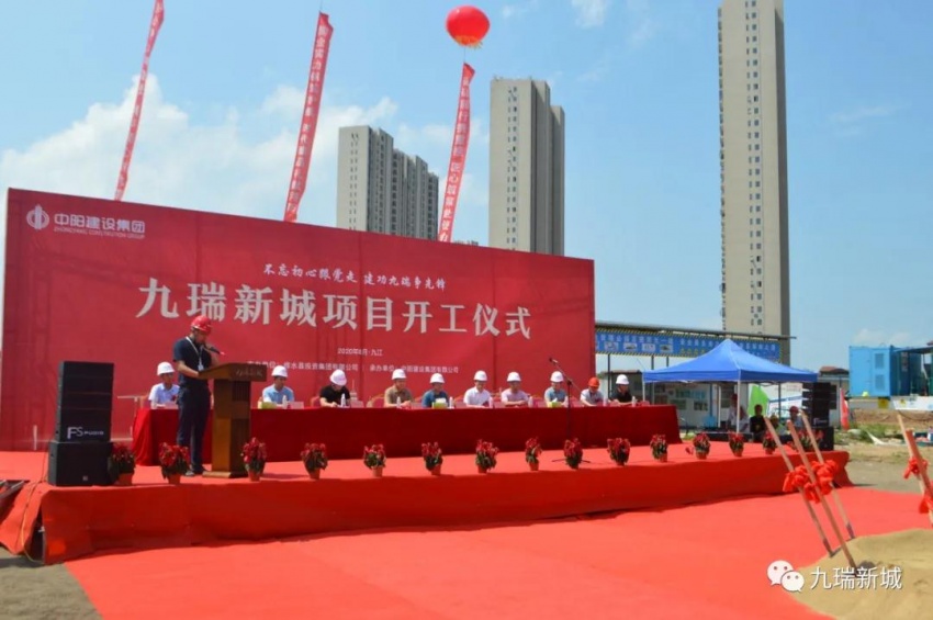 开工大吉│热烈庆贺九瑞新城开工仪式圆满成功! ——凤凰网房产九江