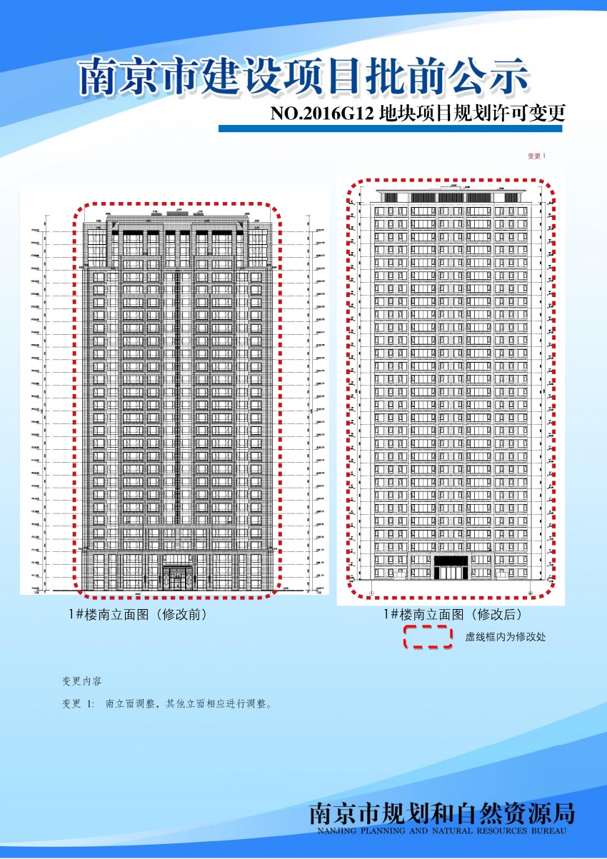 河西金茂府二期规划变更,位置,户型,层数均调整 ——凤凰网房产南京