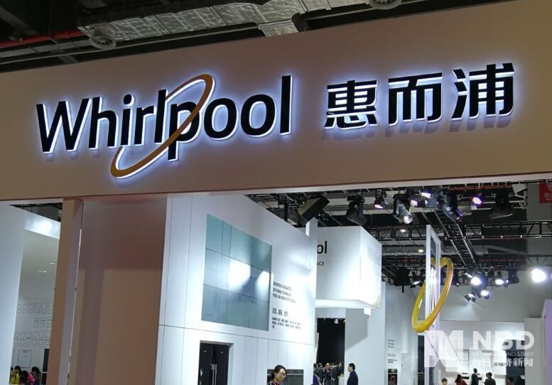 格兰仕要约收购惠而浦股权 可能导致后者控制权变更