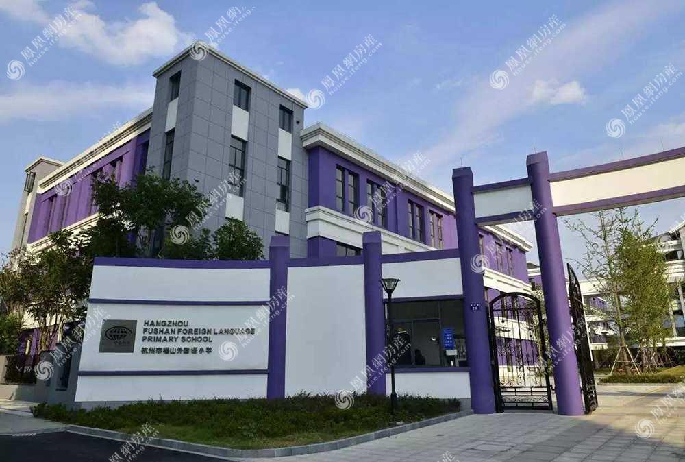 杭州福山外国语学校