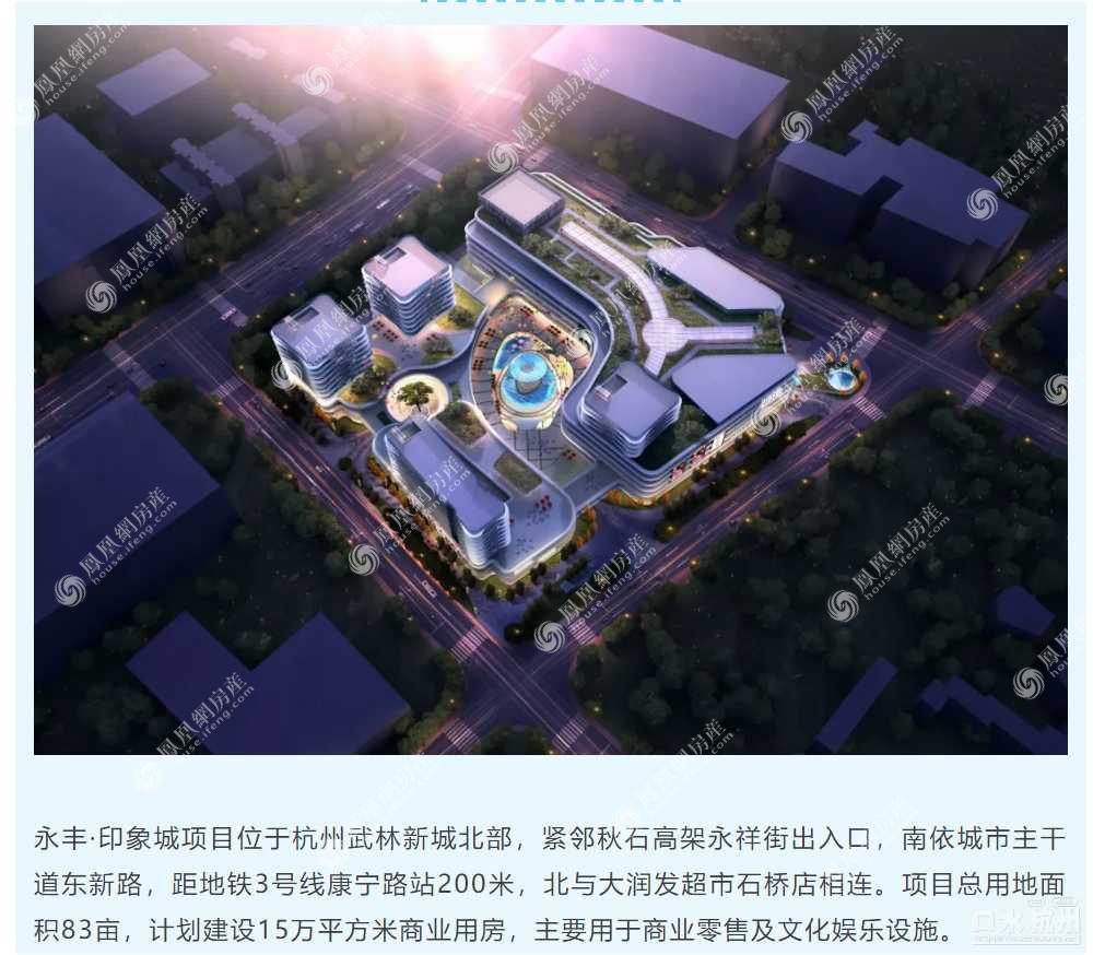 印象城