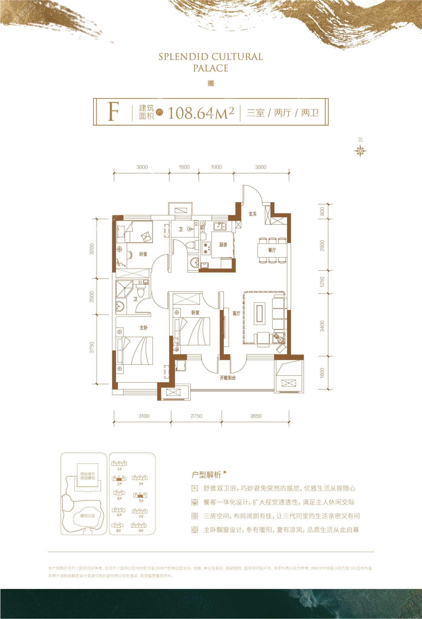 榮盛錦繡學府戶型圖