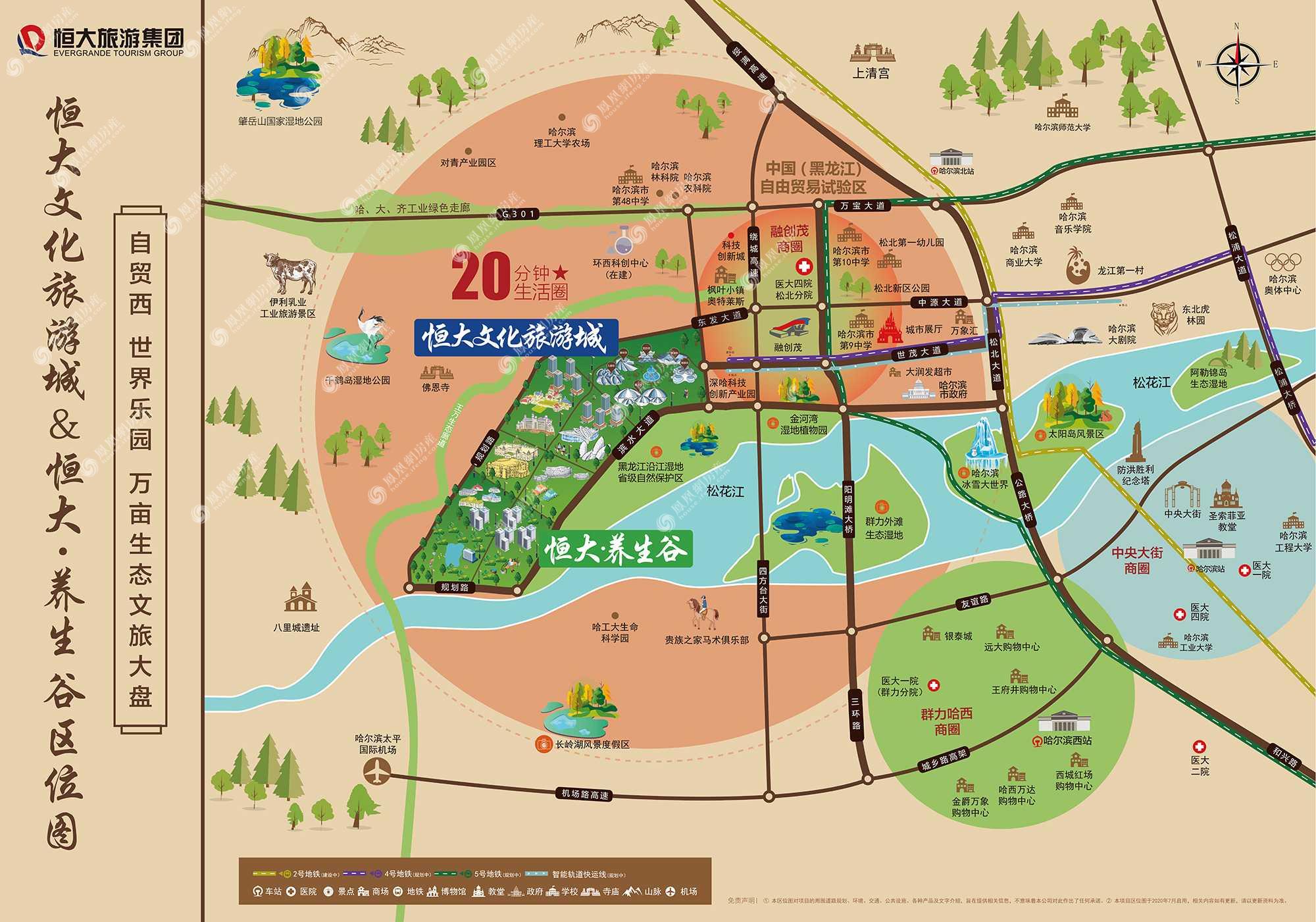 龙江恒大文化旅游城规划图2