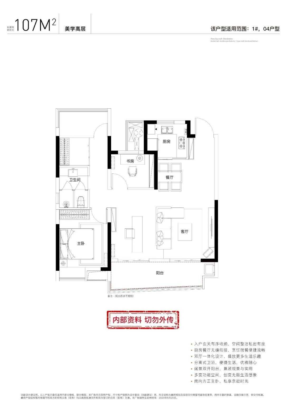 旭辉滨湖江来城建琥珀御宾府三,户型信息二,配套信息一,基本信息