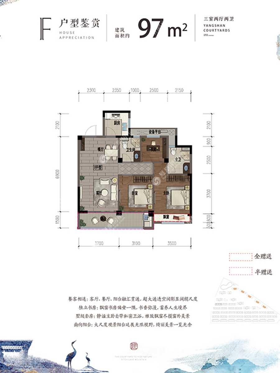 漾山宸院户型图