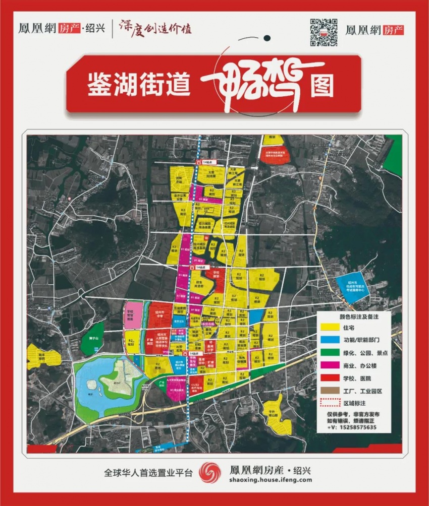 2014年修订的鉴湖镇规划图2014年,绍兴市自然资源与规划局修订了