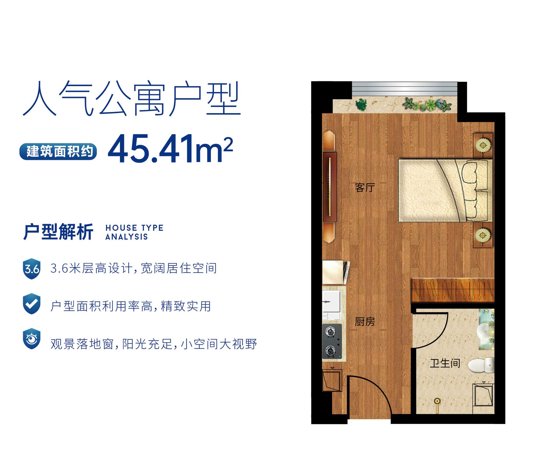 呼和浩特1居楼盘推荐舜和慢城三期4541㎡平层公寓户型