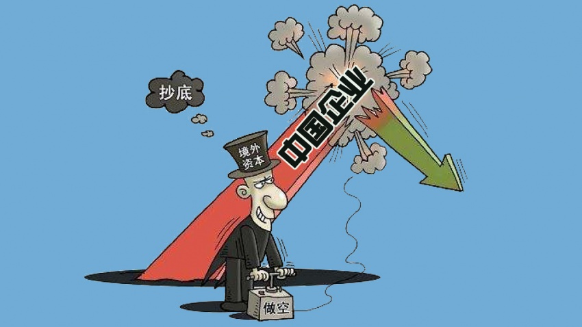 境外基金恶意做空02恒大股票异常放量30倍