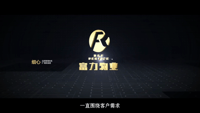 富力西北|遇见富力物业 开启幸福生活之门