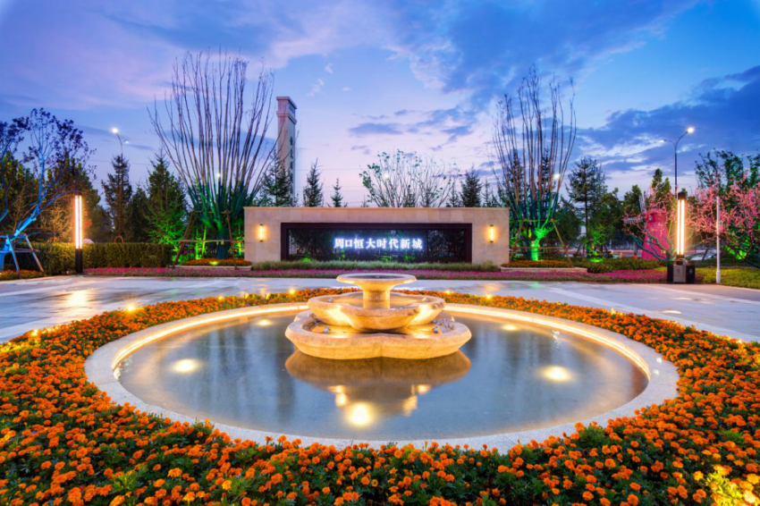 全城聚焦周口恒大时代新城纵论中央商务区崛起大势