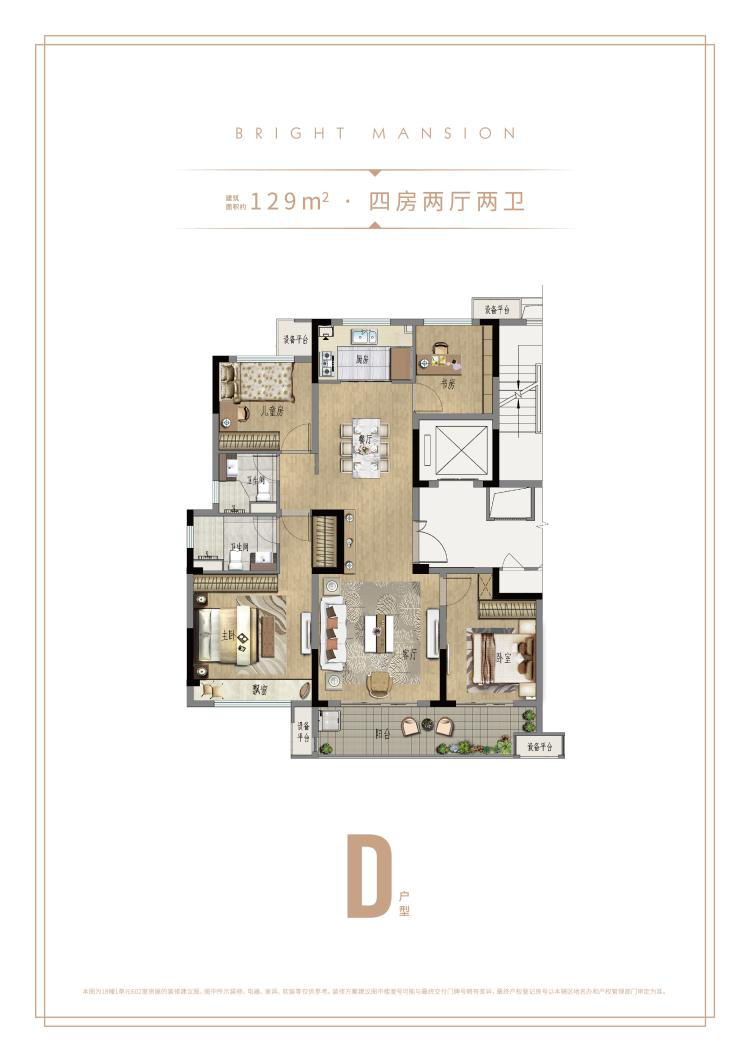 会成长的户型理想家一步到位
