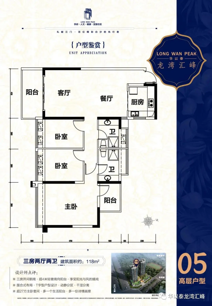 又一出龙争虎斗! ——凤凰网房产江门