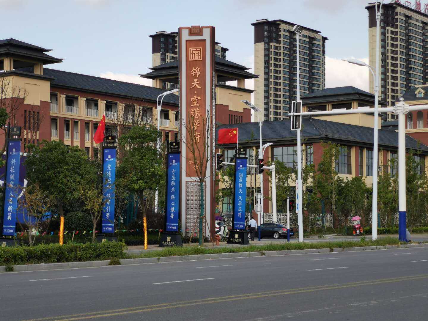 锦天空港学府容积率是多少