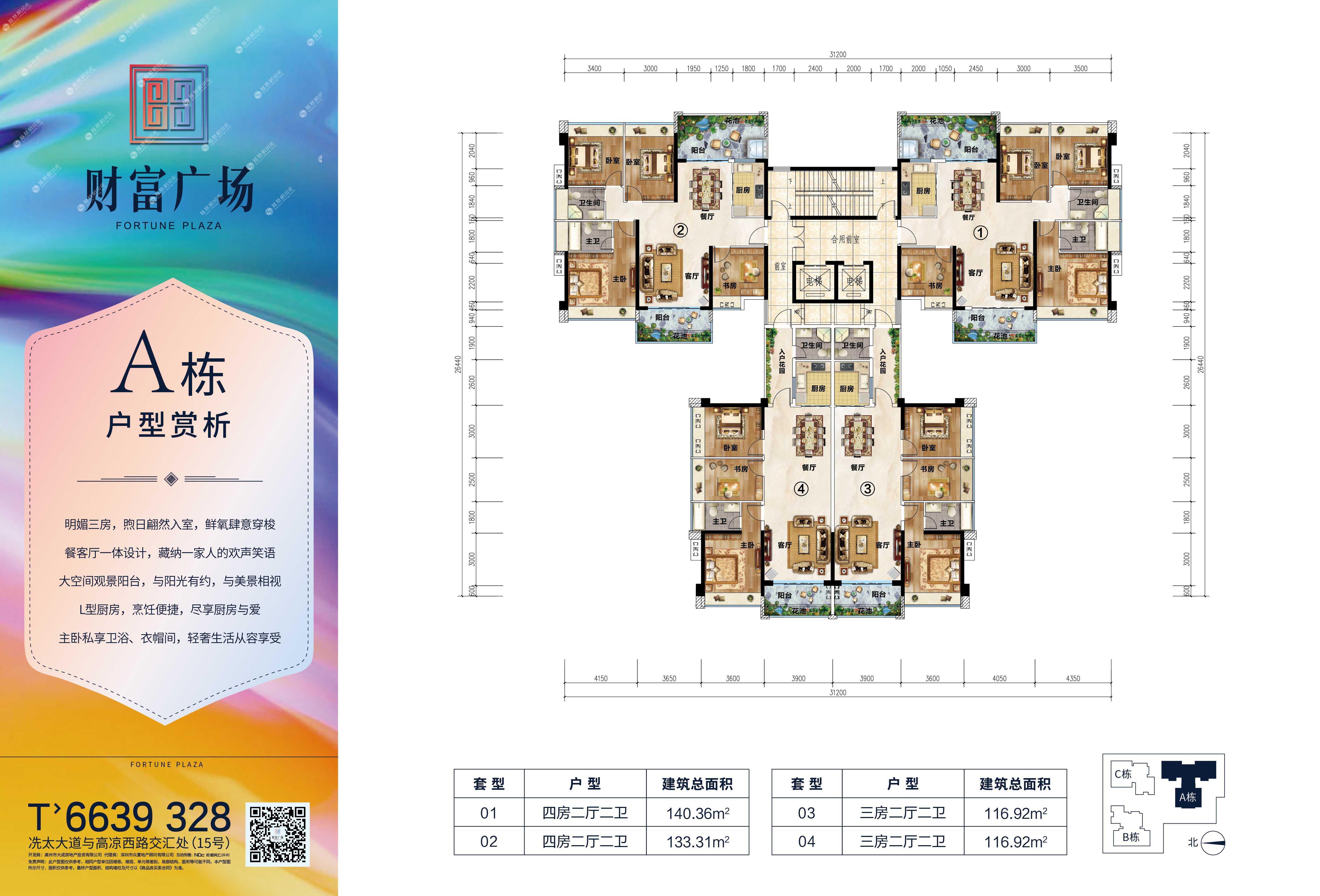 高州财富广场售价图片