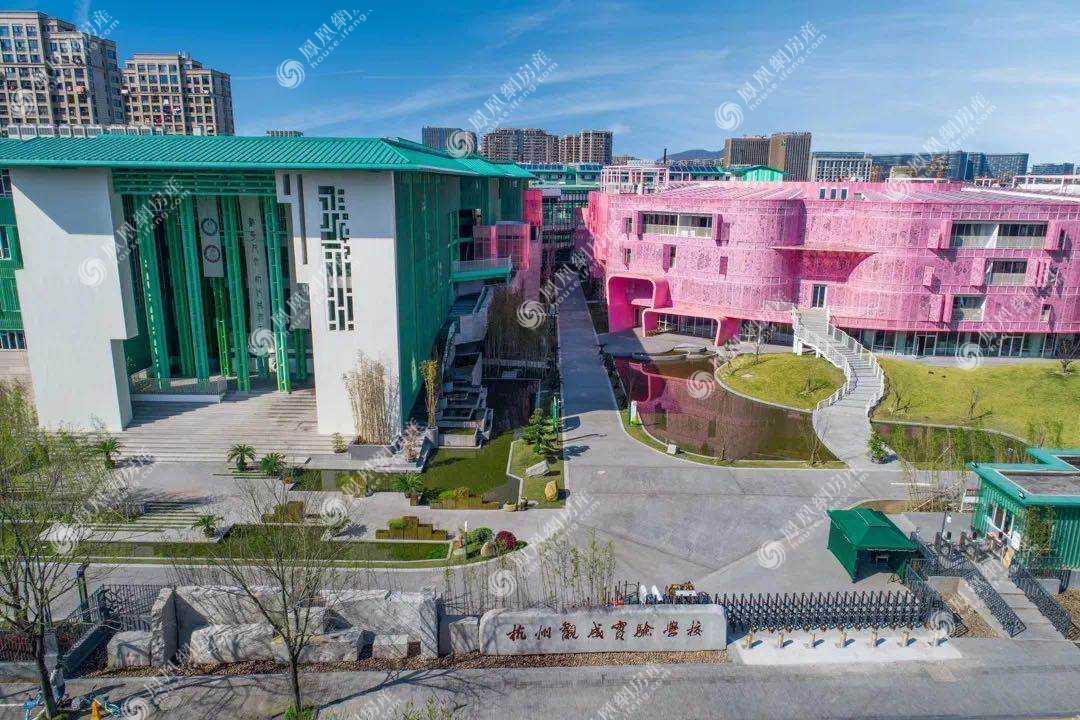 观成实验学校