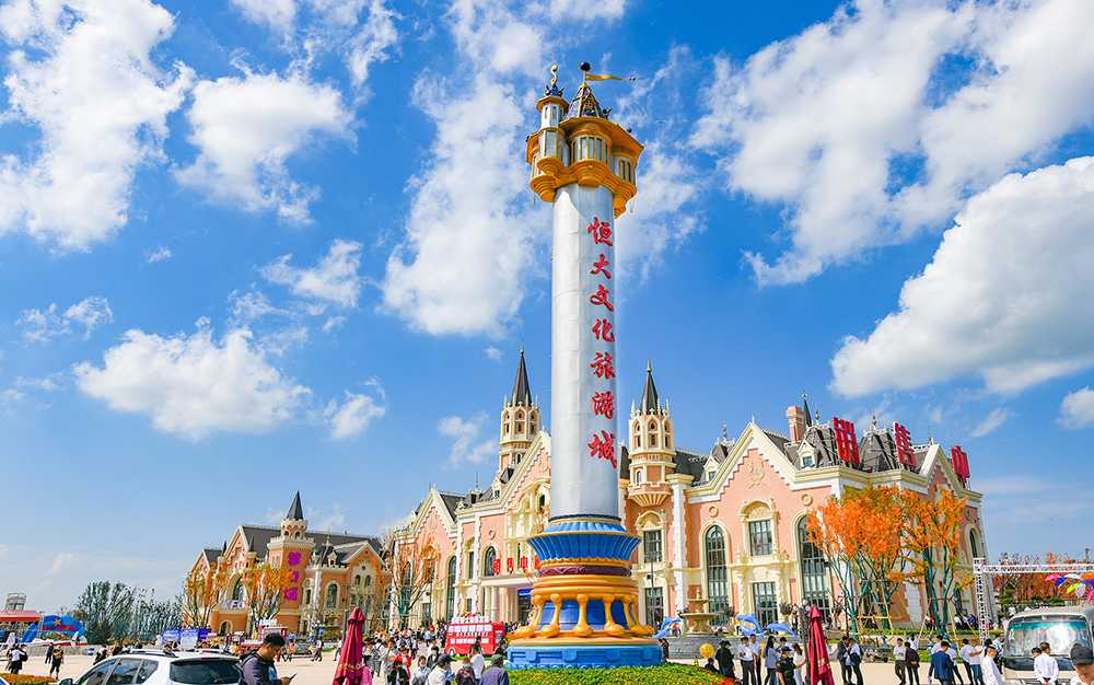 恒大文化旅游城哈尔滨图片