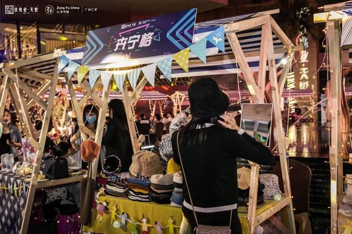 潮玩无限佳兆业天墅创意市集营业限时2天