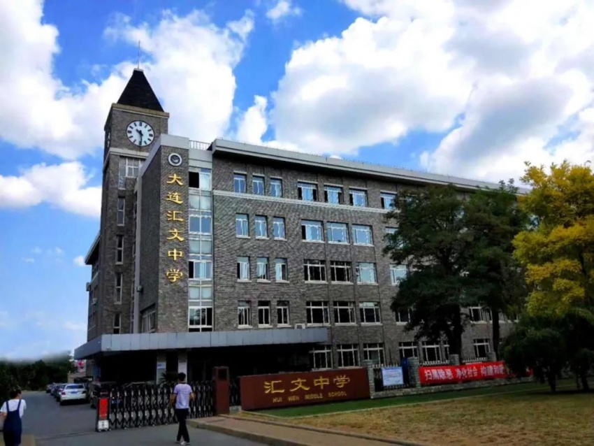 周水子小学大连湾校区与大连湾国际社区二期齐步向前迈进