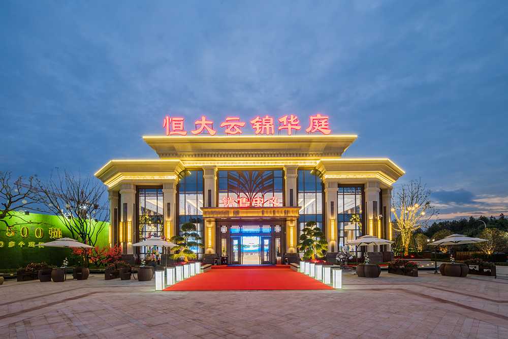 恒大云锦华庭绿化率是多少?