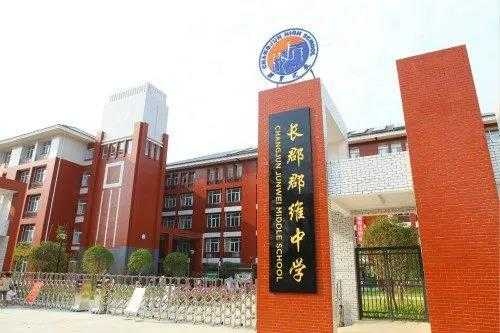 对面就是中加国际学校,周边还有雅礼洋湖实验学校,长郡郡维中学,麓山