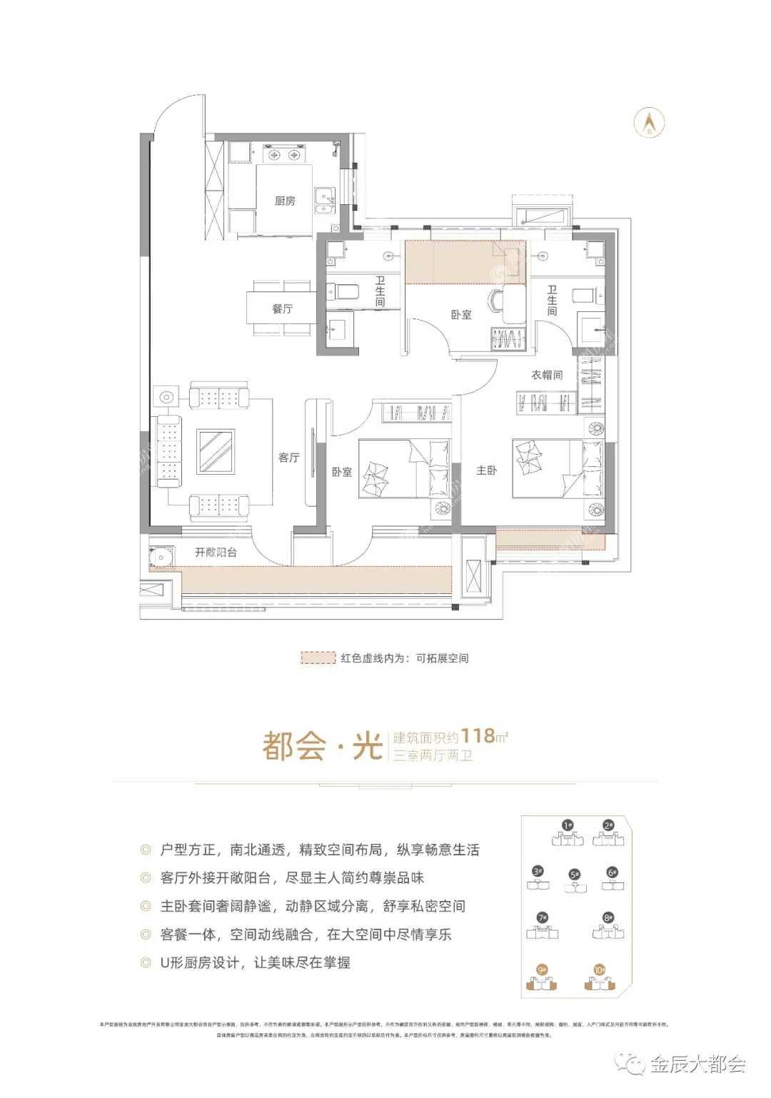 金辰大都會,金辰大都會3室2廳118㎡戶型圖,朝向-德州鳳凰網房產