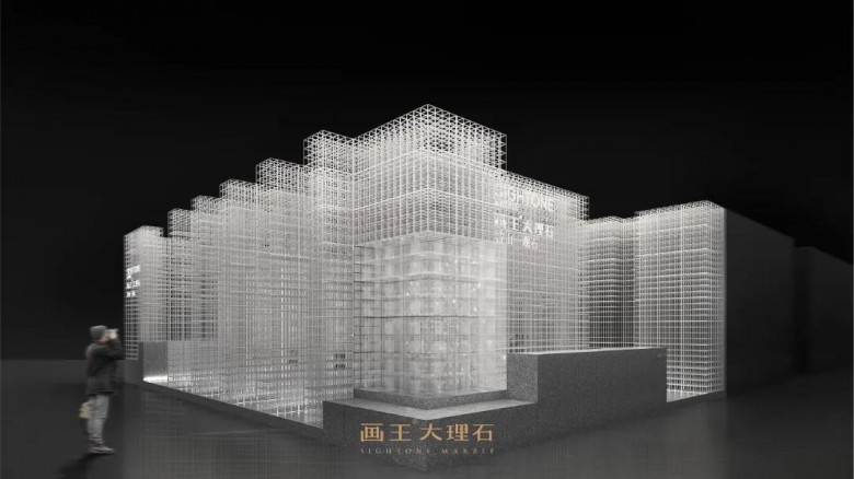2020广州设计周,画王大理石起源与本质,在延续去年游山·灵感之石