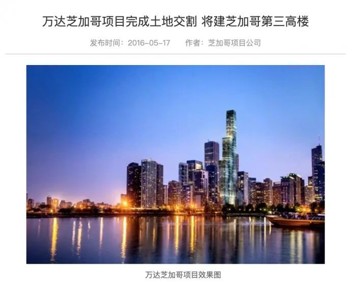 王健林清空海外地产 卖掉美国五星级酒店